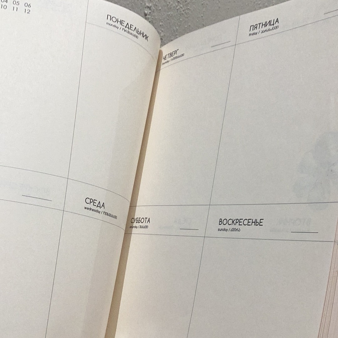 Diary Planner ‘My life’